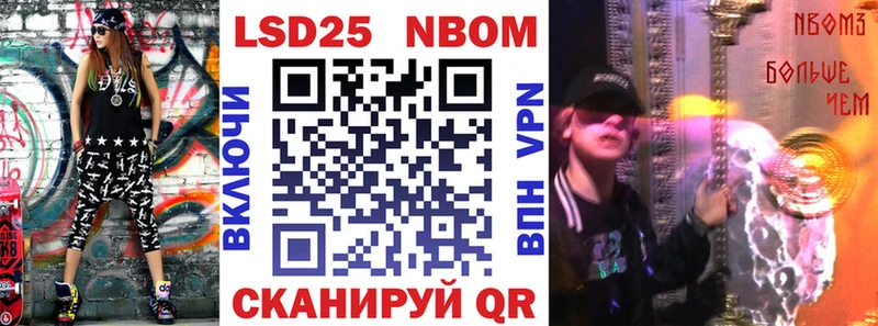 Марки 25I-NBOMe 1,5мг Калуга